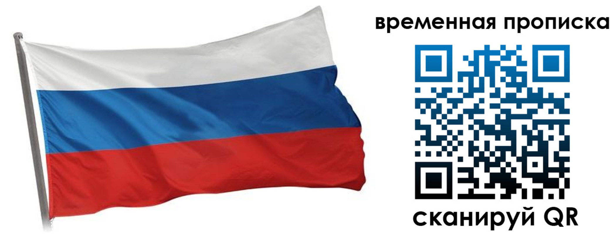 прописка штамп в Назрани