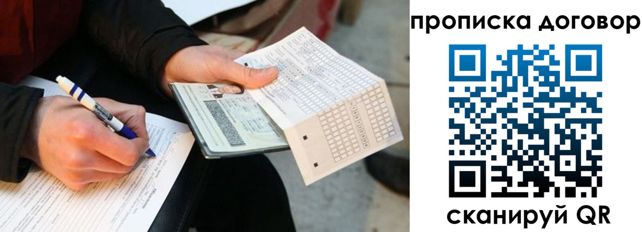 прописка регистрация в Назрани